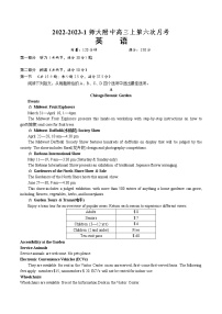 2022-2023学年湖南师范大学附属中学高三下学期考试卷（六）英语Word版含答案