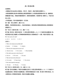 2022-2023学年湖南省部分学校高三下学期第一次联考（月考）英语试题含解析