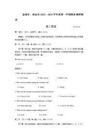 2022-2023学年江苏省盐城市、南京市高三上学期期末调研测试英语含解析