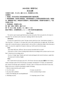 2023届山东省日照市高三上学期高考一模考试英语试题