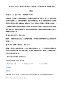 2022-2023学年河北省唐山市高三上学期期末学业水平调研考试英语试卷含解析