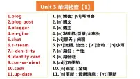 高中英语人教版 (2019)必修 第二册Unit 3 The internet教学演示ppt课件