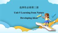 英语选择性必修 第三册Unit 5 Learning from nature优秀ppt课件