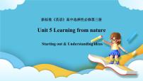 高中英语外研版 (2019)选择性必修 第三册Unit 5 Learning from nature精品ppt课件