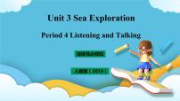 人教版 (2019)选择性必修 第四册Unit 3 Sea Exploration获奖ppt课件