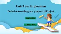 高中人教版 (2019)Unit 3 Sea Exploration优质课件ppt