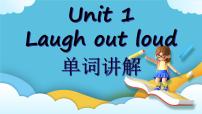 高中英语外研版 (2019)选择性必修 第一册Unit 1 Laugh out loud!优质课课件ppt