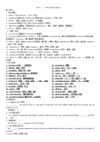 高中英语外研版 (2019)必修 第三册Unit 3 The world of science导学案及答案