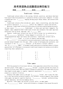 高中英语2023高考热点话题语法填空练习（传统文化+电子生活+工作生活平衡）（附参考答案）
