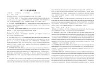 河北省邯郸市大名县第一中学2022-2023学年高三下学期2月月考试题  英语  PDF版含解析（ 含听力）