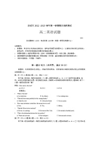 2022-2023学年山西省运城市高二上学期期末调研测试英语试题Word版含答案