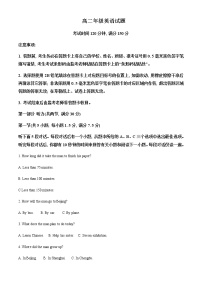 2022-2023学年四川省成都市蓉城高中联盟高二上学期期末考试英语试题含解析