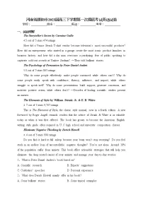 河南省濮阳市2023届高三下学期第一次摸底考试英语试卷(含答案)