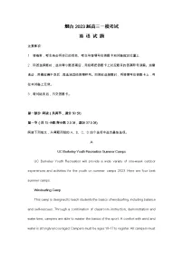 烟台2023届高三一模考试英语试题及答案(不含听力)