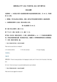 2022-2023学年四川省绵阳南山中学高二上学期期中考试英语试题含解析