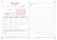 2023届湖南省张家界市高三下学期高考第二次模拟英语试题及答案（无听力）（含答题卡）