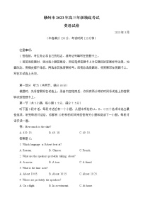 2023赣州高三下学期3月一模试题英语含答案