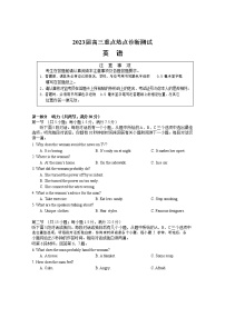 2023江苏省新高考基地学校高三下学期大联考3月月考试题英语含答案