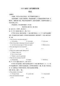 湖南省张家界市2023届高三英语下学期第二次模拟考试试题（Word版附解析）