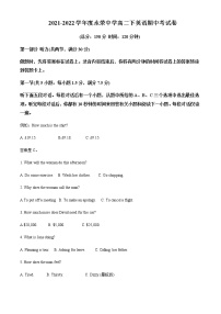 2021-2022学年重庆市荣昌永荣中学高二下学期期中考试英语试题含解析