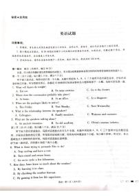 2023贵州省六校联盟高三下学期3月适应性考试（三）英语PDF版无答案