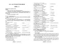 2023西安大明宫中学高三下学期二模试题英语PDF版含解析