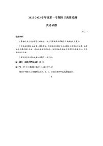 2023届山东省济宁市兖州区高三上学期期末考试英语试卷含答案