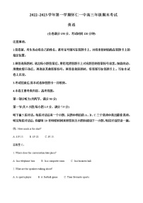 2022-2023学年山西省朔州市怀仁市第一中学高三上学期期末考试英语试题含解析