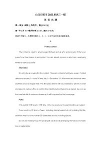 山东日照市2023届高三一模英语试题及答案（不含听力）