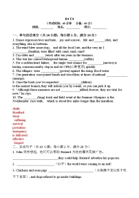 人教版 (2019)必修 第二册Unit 4 History and traditions单元测试综合训练题