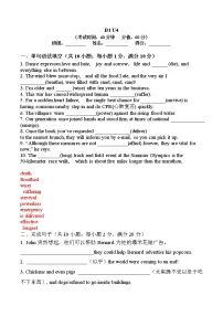 人教版 (2019)必修 第二册Unit 4 History and traditions单元测试综合训练题