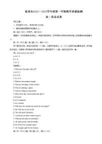 陕西省商洛市2022-2023学年高二上学期期末教学质量监测英语试题