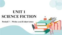 人教版 (2019)选择性必修 第四册Unit 1 Science Fiction试讲课ppt课件