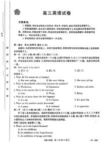 2022-2023学年福建省泉州市部分校联考高三下学期1月月考英语试题PDF版含答案