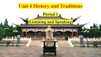 人教版 (2019)必修 第二册Unit 4 History and traditions课文内容ppt课件