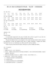 河北省唐山市2023届高三下学期3月一模英语 答案