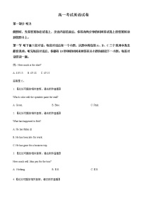 2022-2023学年辽宁省辽阳市协作校高一上学期期末英语试题Word版含答案