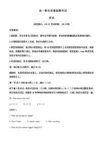 2022-2023学年陕西省渭南市大荔县高一上学期期末考试英语试题含解析