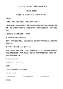 2022-2023学年陕西省安康市高二下学期开学摸底考试英语试题含解析