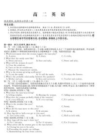 2022-2023学年河北省邢台市五地高二上学期第三次月考英语试题PDF版含答案