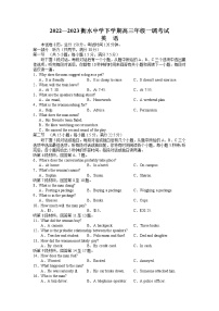 河北省衡水中学2022-2023学年高三英语下学期一调考试试卷(Word版附解析)