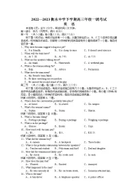 河北省衡水中学2022-2023学年高三英语下学期一调考试试卷(Word版附解析)