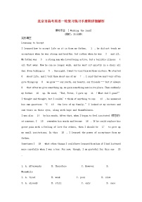 北京市高考英语一轮复习 练习手册（含解析）3