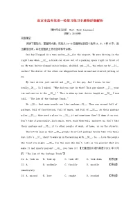 北京市高考英语一轮复习 练习手册(含解析)4