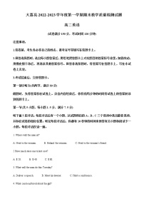 2022-2023学年陕西省渭南市大荔县高二上学期期末考试英语试题含解析