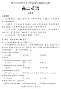 2022-2023学年湖南省郴州市高二上学期期末质量监测英语试题PDF版含答案