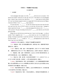 高中英语高考必修二 Unit 2 Wildlife Protection 作业