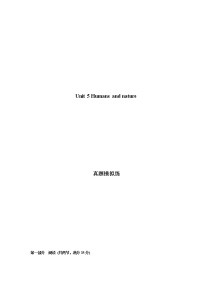高中英语高考Unit 5 Humans and nature【真题模拟练】-2022年高考一轮英语单元复习过过过(北师大版2019)(解析版)