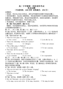 山东省菏泽市山大附中实验中学2022-2023学年高二下学期创新部第一次月考英语试题