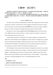 专题09 读后续写- ——【备考2023】高考英语大题精练 （新高考专用）（原卷版+解析版）